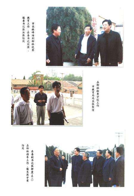 《武训故里校志》.pdf_山东省志预览图4