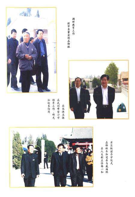 《武训故里校志》.pdf_山东省志预览图5