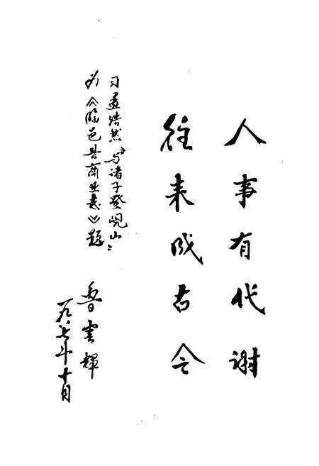 《临邑县商业志(1915-1985)》.pdf_山东省志预览图2