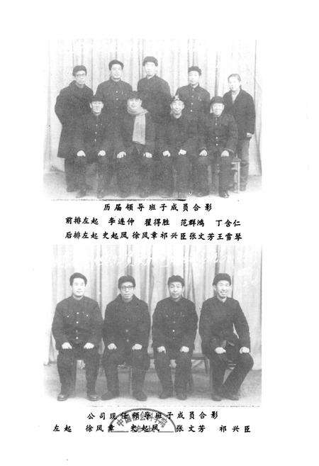 《德州地区物资服务公司志》.pdf_山东省志预览图2