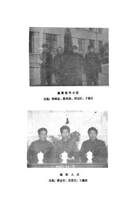 《德州地区燃料公司志(1948-1984)》.pdf_山东省志预览图3