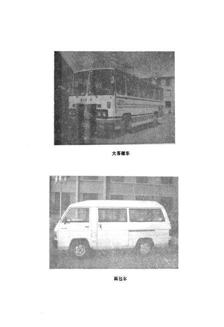 《德州地区燃料公司志(1948-1984)》.pdf_山东省志预览图5
