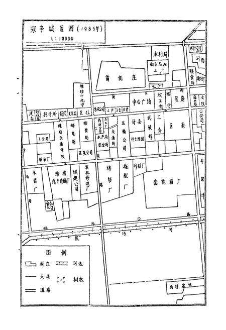 《寒亭区医药志》.pdf_山东省志预览图2