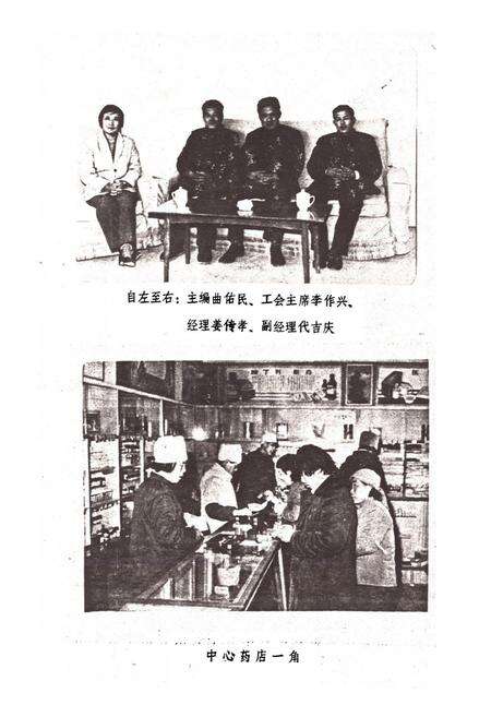 《寒亭区医药志》.pdf_山东省志预览图4