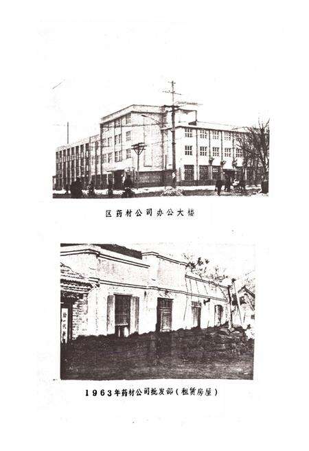 《寒亭区医药志》.pdf_山东省志预览图5