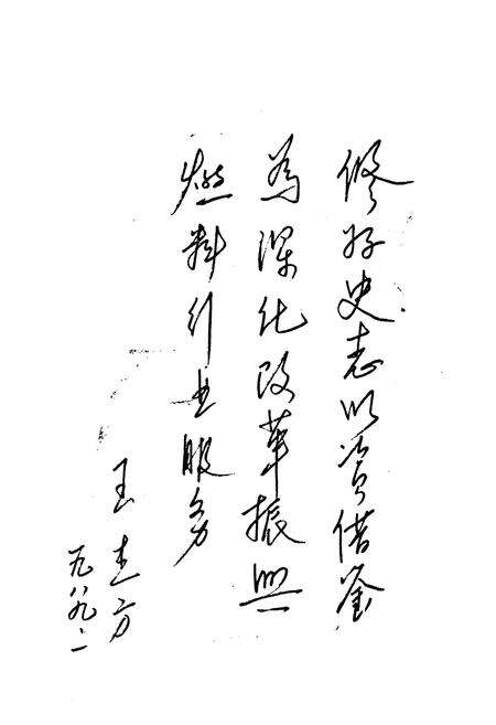 《山东省淄博市燃料公司志(1950-1987)》.pdf_山东省志预览图5