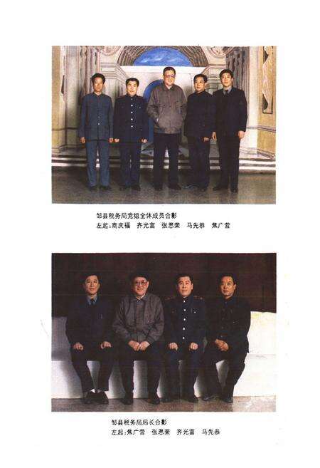 《邹县税务志》.pdf_山东省志预览图5