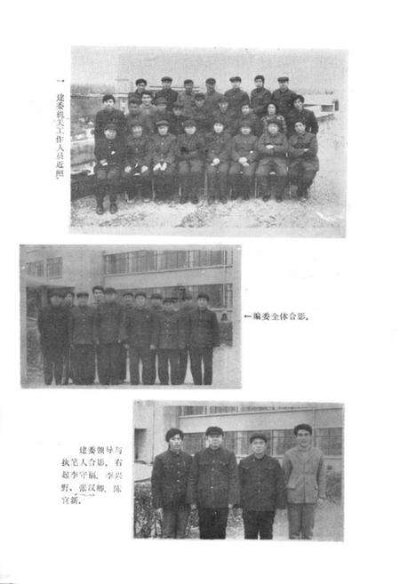 《成武县城乡建设志》.pdf_山东省志预览图4