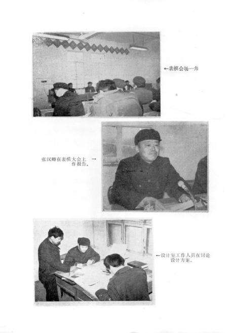 《成武县城乡建设志》.pdf_山东省志预览图5