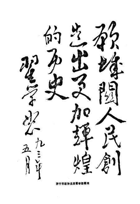 《城关镇志》.pdf_山东省志预览图3