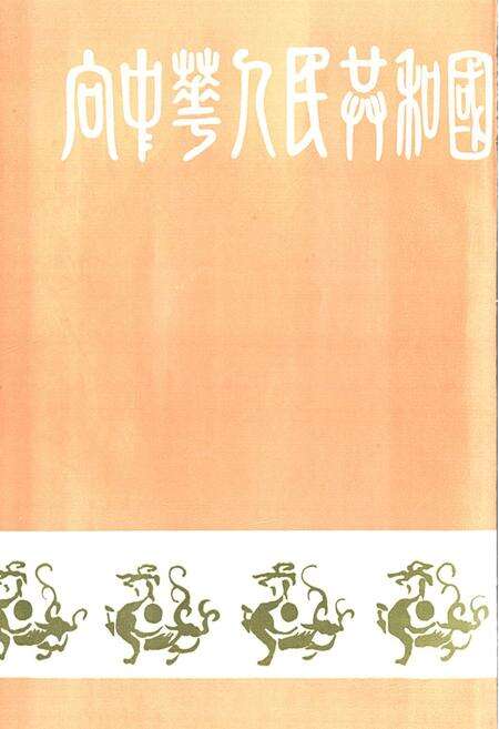 《古路口乡志》.pdf_山东省志预览图3