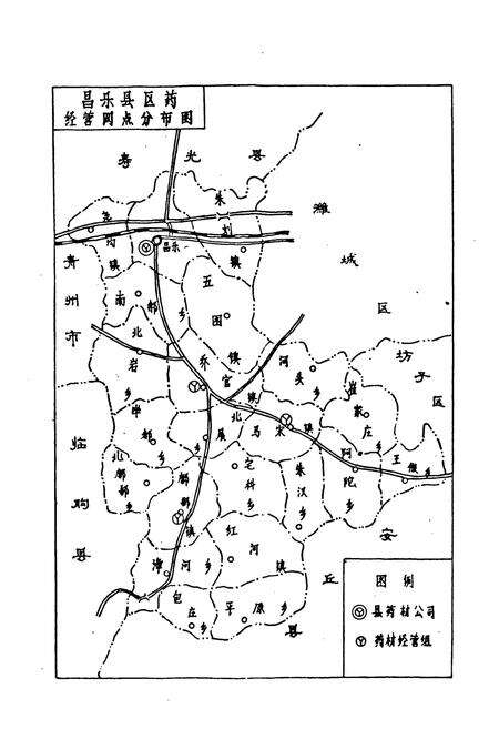 《昌乐县医药志》.pdf_山东省志预览图2