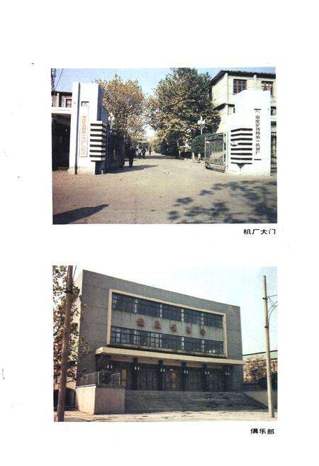 《枣庄矿务局第一机械厂厂志(1909-1986)》.pdf_山东省志预览图1