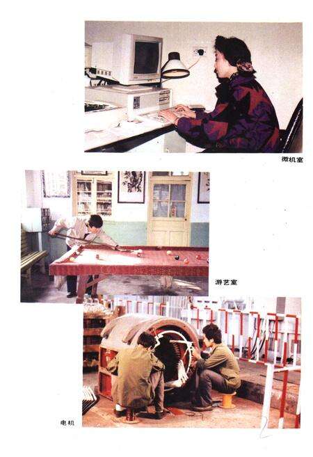 《枣庄矿务局第一机械厂厂志(1909-1986)》.pdf_山东省志预览图2