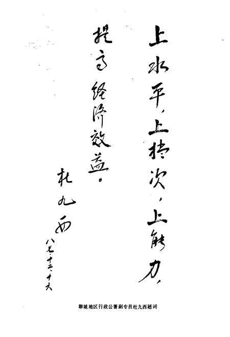 《聊城地区纺织工业志(1840-1985)》.pdf_山东省志预览图4