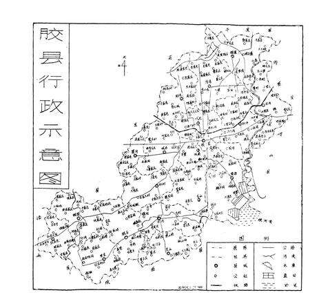 《《胶县土壤志》》.pdf_山东省志预览图3
