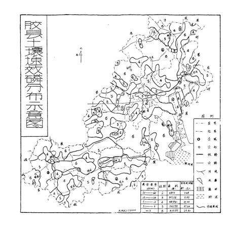 《《胶县土壤志》》.pdf_山东省志预览图4