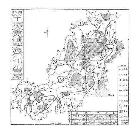 《《胶县土壤志》》.pdf_山东省志预览图5