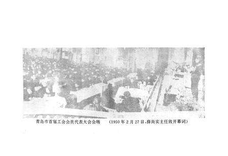 《《青岛社团志》》.pdf_山东省志预览图3