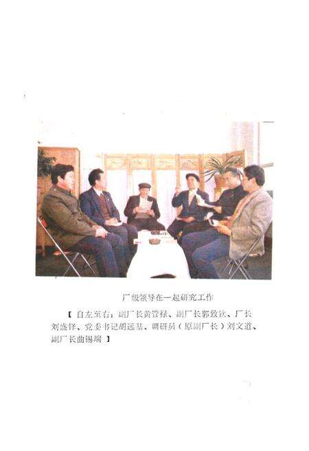 《《青岛制线厂简志》》.pdf_山东省志预览图3