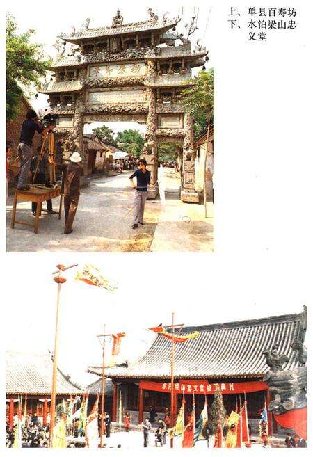 《《菏泽风物志》》.pdf_山东省志预览图3