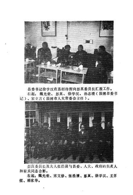 《《桓台县简志》》.pdf_山东省志预览图2