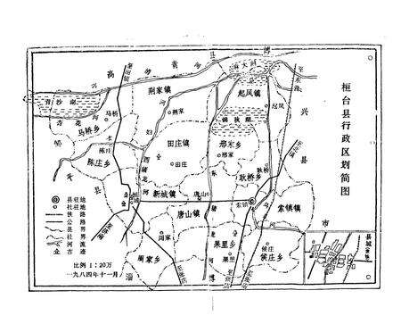 《《桓台县简志》》.pdf_山东省志预览图3