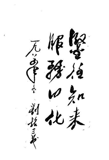 《《桓台县简志》》.pdf_山东省志预览图4