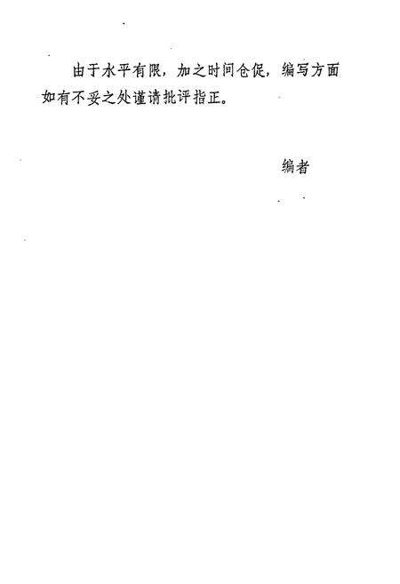 《《胜利油田档案志(1964-1989年)》》.pdf_山东省志预览图4