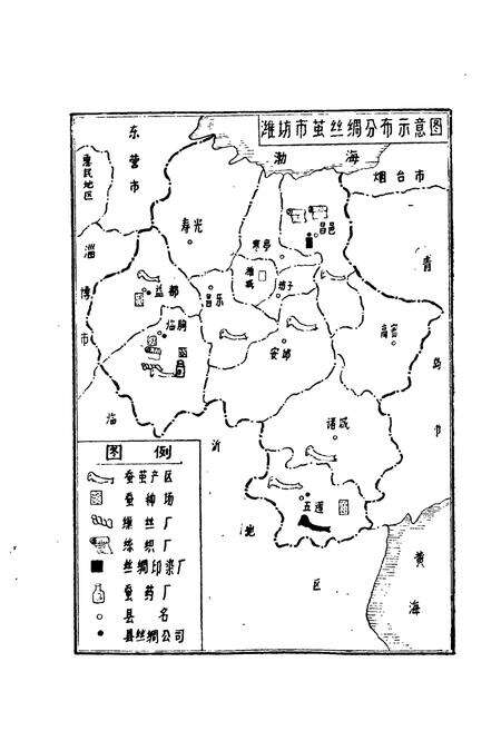 《《潍坊市丝绸志》》.pdf_山东省志预览图3