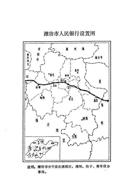 《《潍坊市分行行志》》.pdf_山东省志预览图3