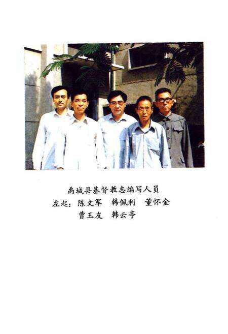 《《禹城县基督教志》》.pdf_山东省志预览图2