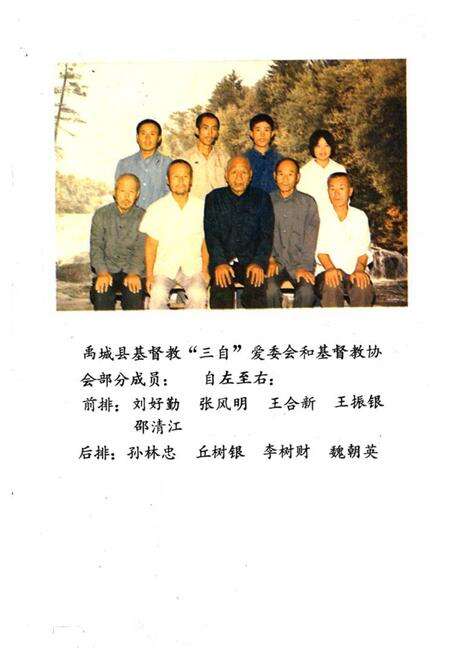 《《禹城县基督教志》》.pdf_山东省志预览图3