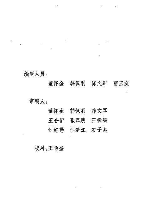 《《禹城县基督教志》》.pdf_山东省志预览图4