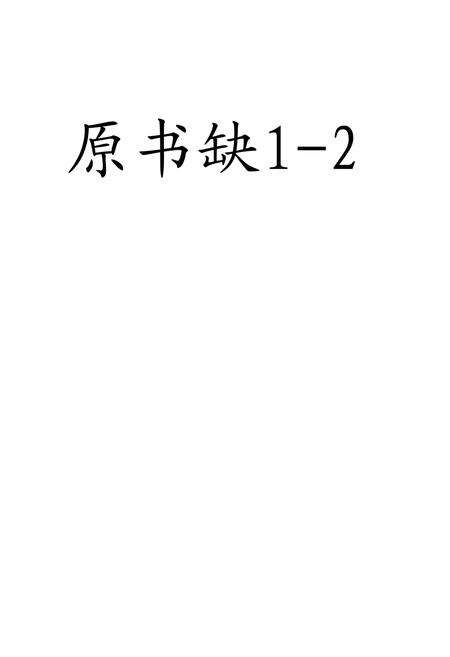 《《枣庄市中区人物志》》.pdf_山东省志预览图1