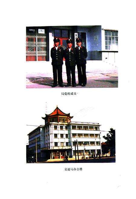 《莱西县交通志》.pdf_山东省志预览图2