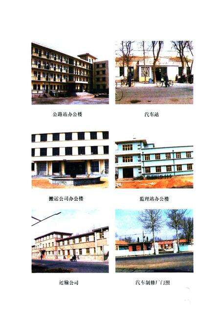 《莱西县交通志》.pdf_山东省志预览图3