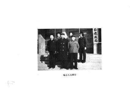 《莱西县交通志》.pdf_山东省志预览图4