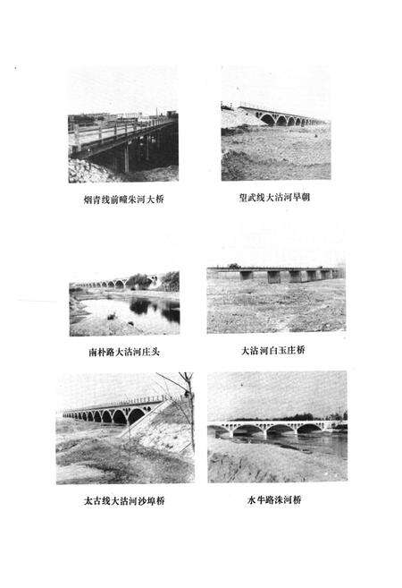 《莱西县交通志》.pdf_山东省志预览图5