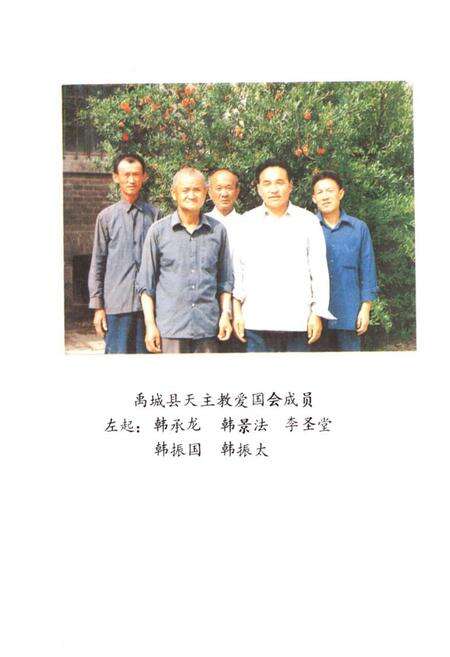 《《禹城县天主教志》》.pdf_山东省志预览图4