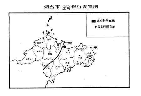 《《中国人民工商银行烟台市分行行志》》.pdf_山东省志预览图3