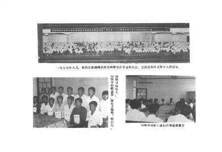 《成武县邮电志》.pdf_山东省志预览图4