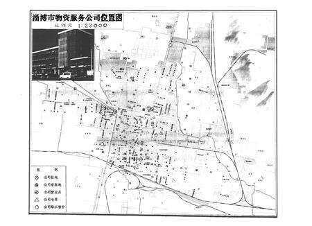 《淄博市物资服务公司志(1963-1987)》.pdf_山东省志预览图2