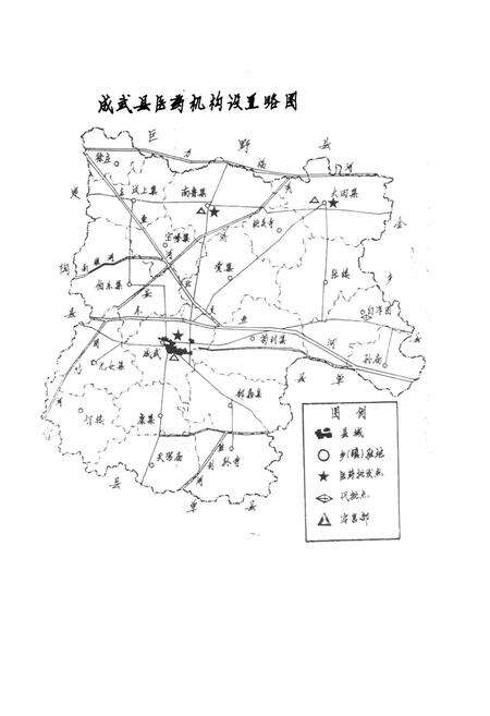 《成武县医药志》.pdf_山东省志预览图4