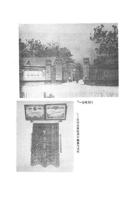 《成武县医药志》.pdf_山东省志预览图5