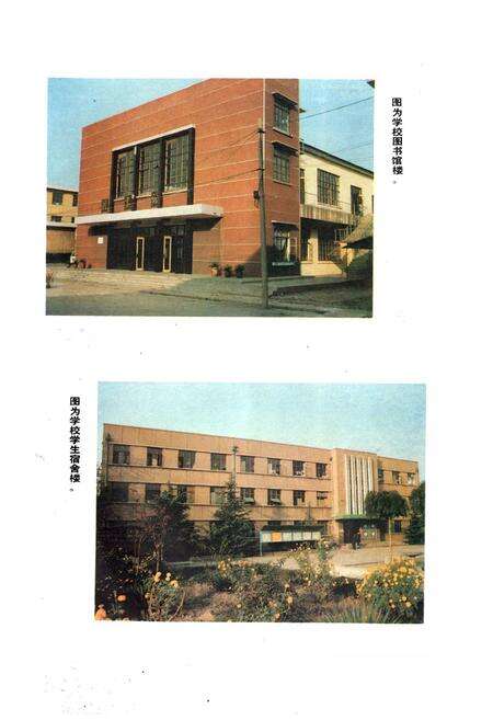 《枣庄银行学校志》.pdf_山东省志预览图5