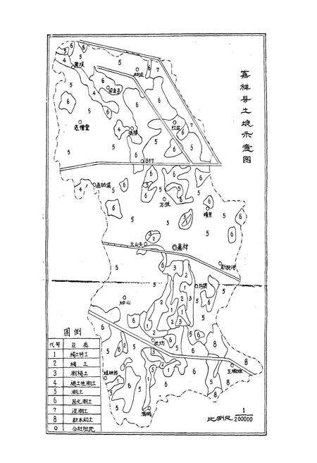 《嘉祥县土壤志》.pdf_山东省志预览图5