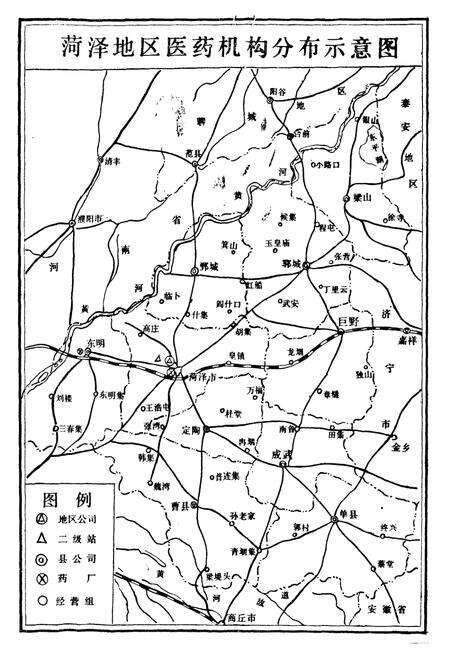 《菏泽地区医药志》.pdf_山东省志预览图4