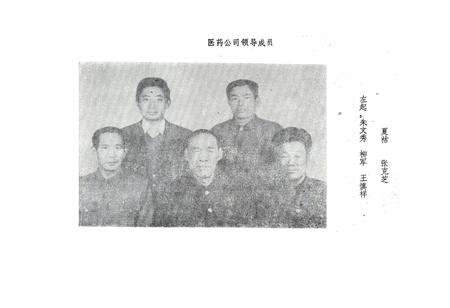 《菏泽地区医药志》.pdf_山东省志预览图5