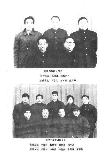 《德州市环境志》.pdf_山东省志预览图3